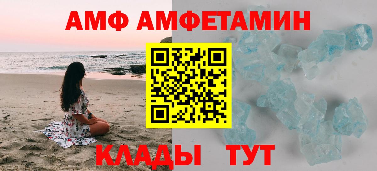 АМФЕТАМИН 97% Соль-Илецк
