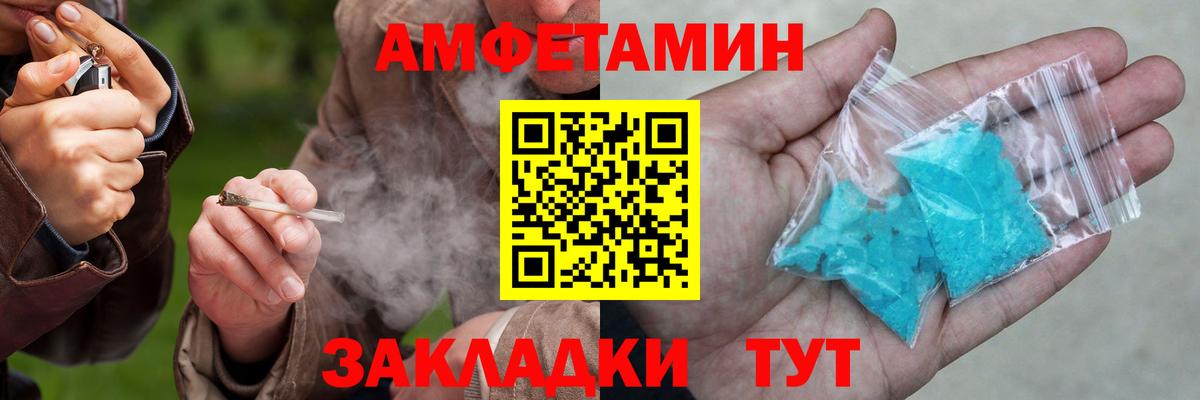 Amphetamine  АМФ 97%  Вход с VPN  Соль-Илецк  Амфетамин 