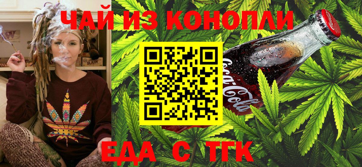 Cannafood конопля  Вход с VPN  Соль-Илецк 
