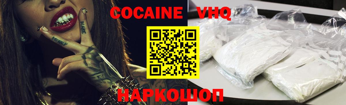 КОКАИН Перу Соль-Илецк