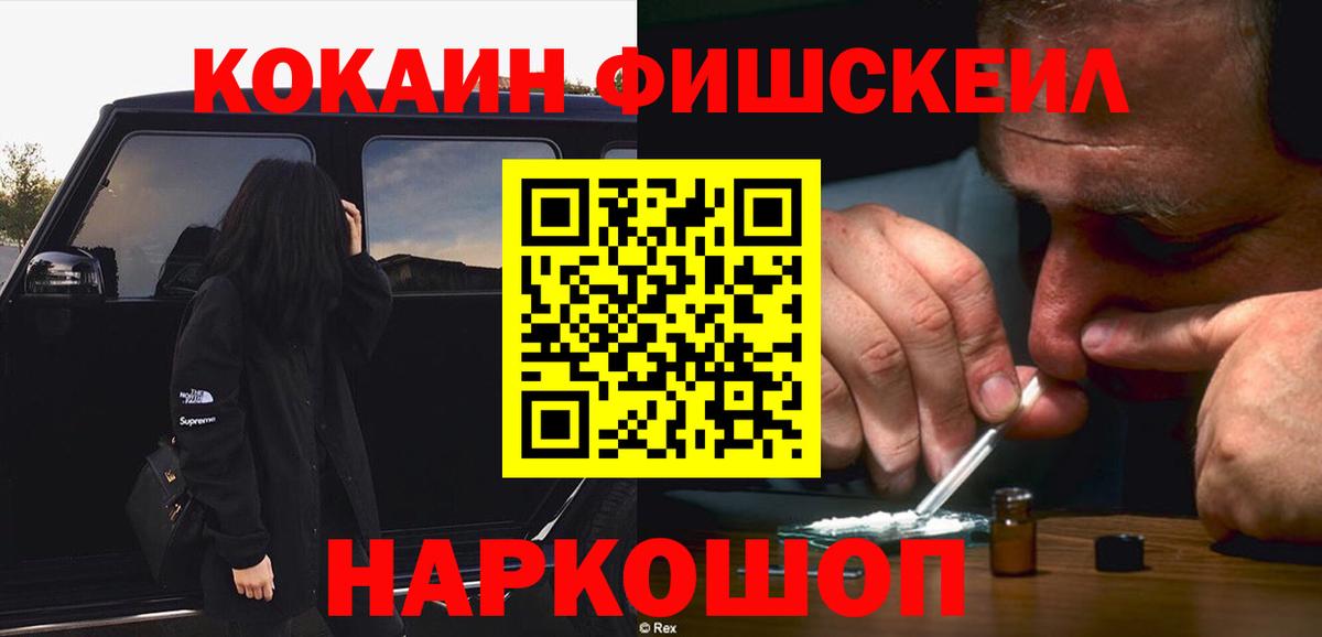 Соль-Илецк  КОКАИН  Кокаин 98%  Вход с VPN  как найти закладки  КОКАИН 97% 