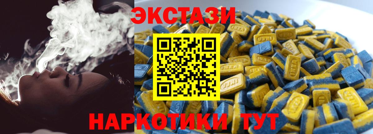 ЭКСТАЗИ Cube Соль-Илецк