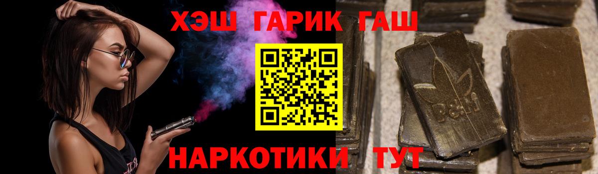Гашиш гашик  Гашиш Ice-O-Lator  Вход с VPN  Соль-Илецк 