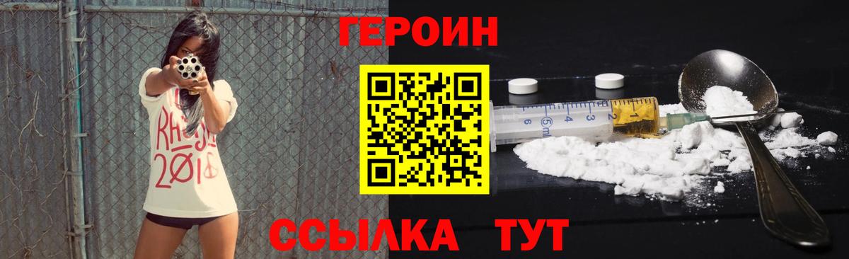 Героин гречка  Вход с VPN  Героин  Соль-Илецк 