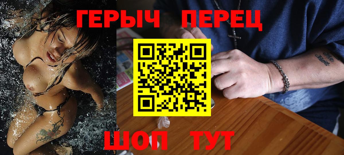 ГЕРОИН герыч Соль-Илецк