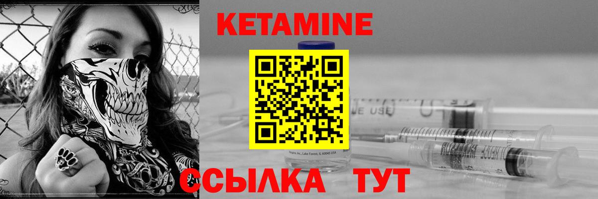 КЕТАМИН ketamine Соль-Илецк