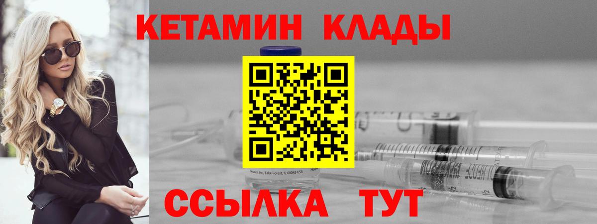Соль-Илецк  КЕТАМИН VHQ  Вход с VPN  КЕТАМИН VHQ 