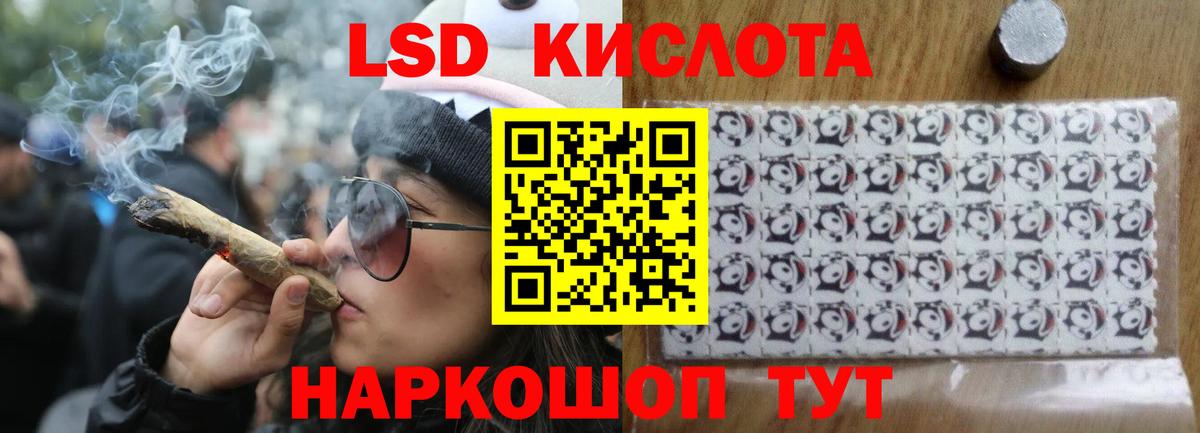 LSD-25 экстази кислота Соль-Илецк