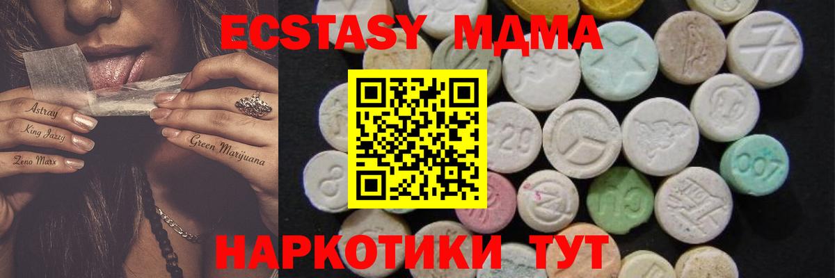 Соль-Илецк  MDMA crystal  MDMA кристаллы  МДМА  Вход с VPN 