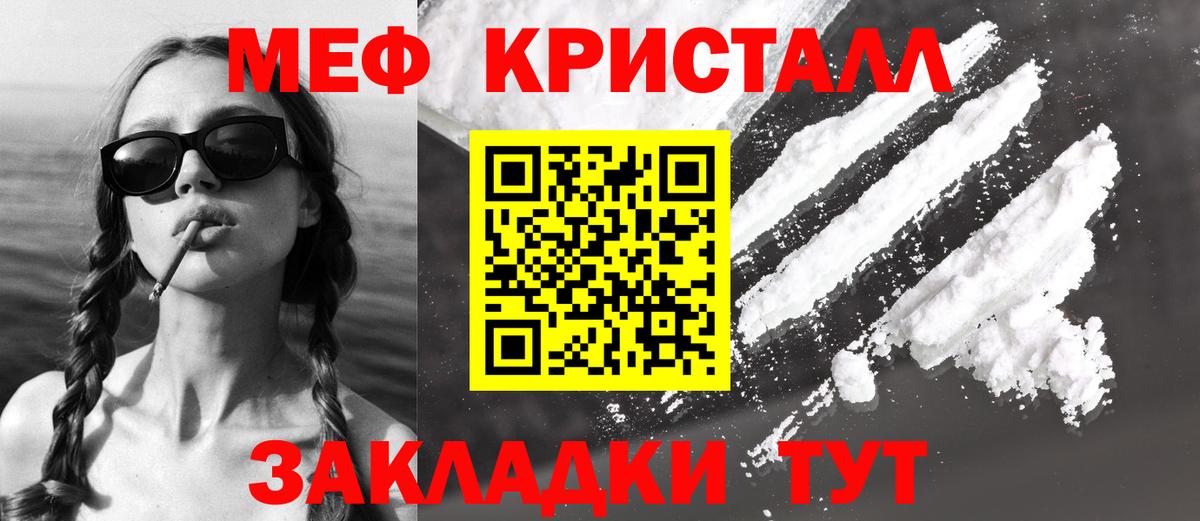 МЯУ-МЯУ  Меф мяу мяу  Мефедрон mephedrone  Вход с VPN  Соль-Илецк 
