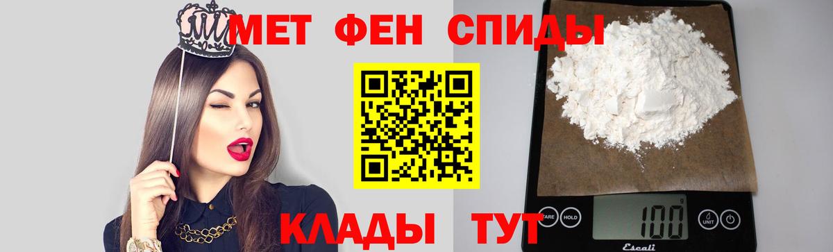 Метамфетамин  Вход с VPN  Соль-Илецк  Первитин кристалл  Первитин кристалл 