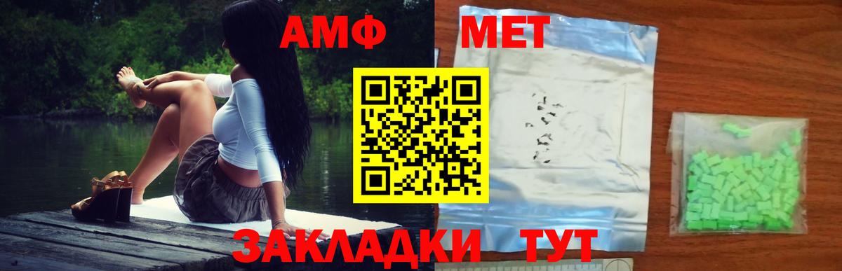Метамфетамин витя Соль-Илецк