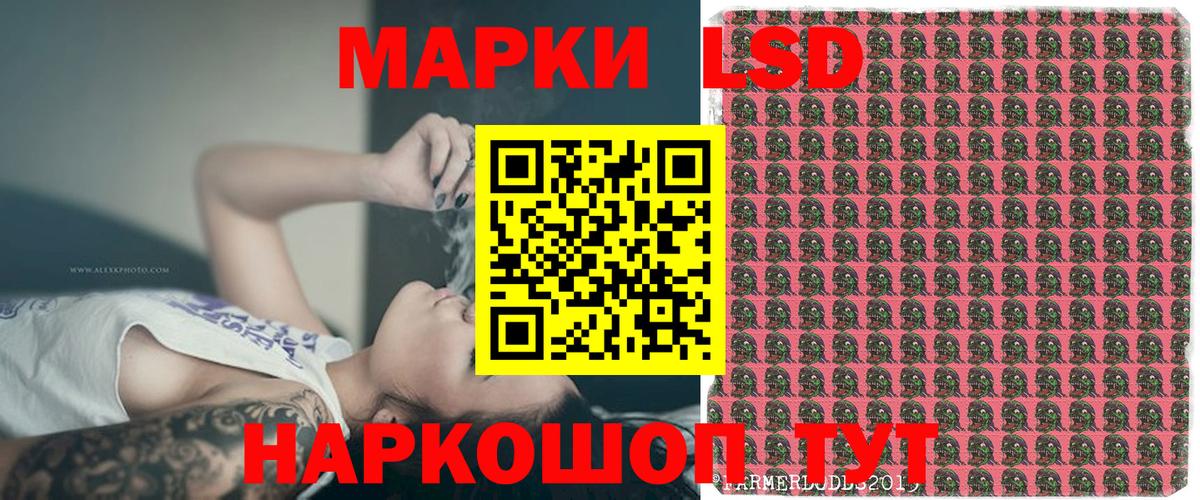 Марки 25I-NBOMe 1500мкг Соль-Илецк
