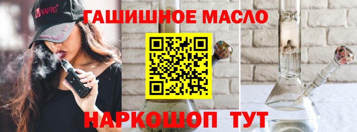 Дистиллят ТГК THC oil  Вход с VPN  ТГК Wax  Соль-Илецк 