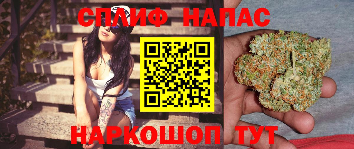 Канабис THC 21% Соль-Илецк